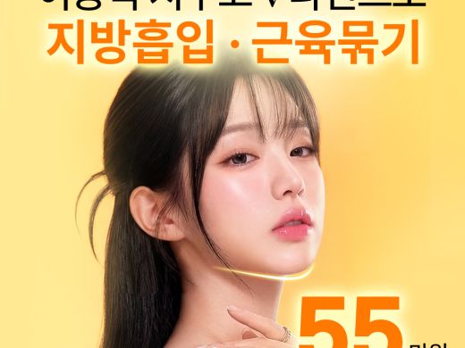 이중턱 지방흡입 & 근육묶기_지방흡입,이중턱제거,턱라인