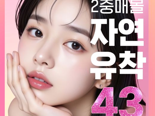 쥬얼리 인생 눈성형 트임 2중 매몰 자연유착 쌍꺼풀