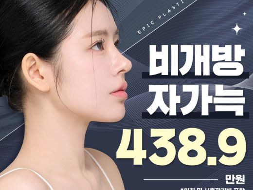 에픽비개방자가늑