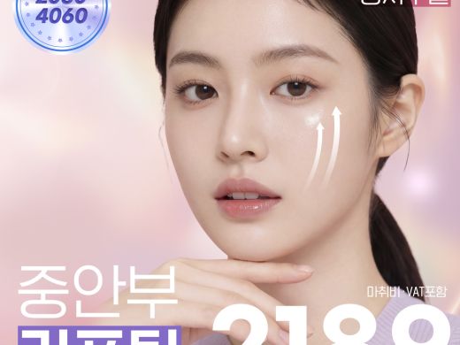 쥬얼리 중안부 리프팅