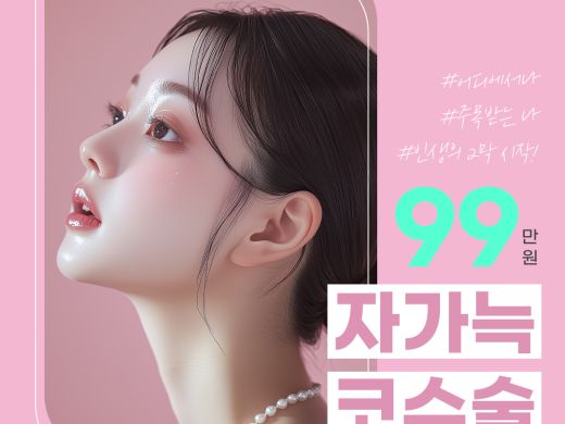 플레저 자가늑연골 코성형