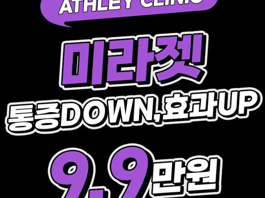 애슬리 미라젯 - 모공, 흉터, 피부결, 안티에이징을 한번에, 주사바늘없는 프리미엄 마이크로젯 시술