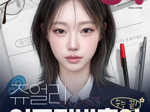 수험생 얼굴지방흡입