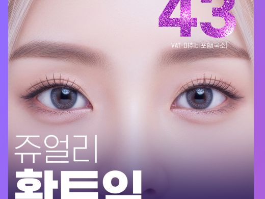 FULL 확트임 앞트임 밑트임 윗트임 뒤트임