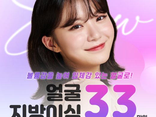 PRP 얼굴지방이식