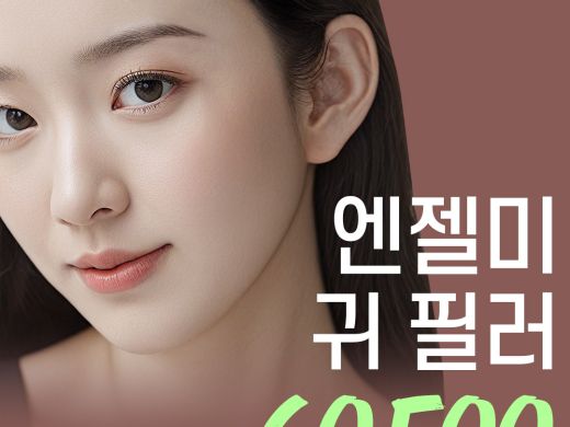 귀필러