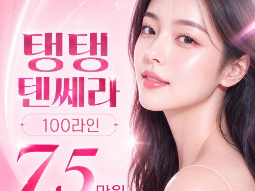 텐쎄라