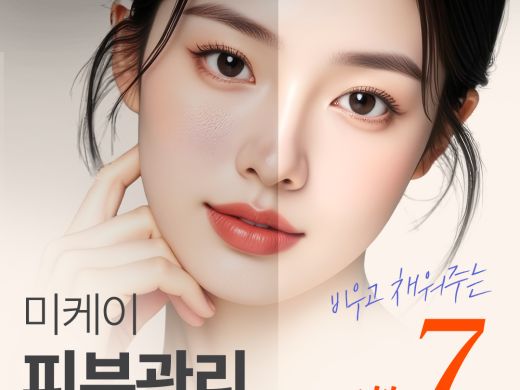 미케이 수분&물광 피부관리 프로그램_블랙필, 물톡스, 이온자임