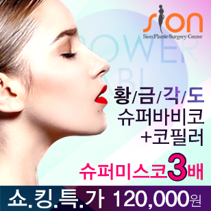 슈퍼미스코3배!! 360도 코그 슈퍼바비코 쇼킹특가