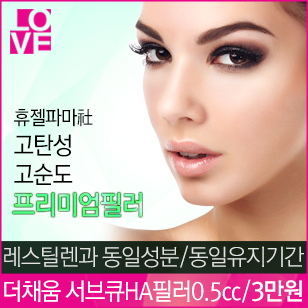 더채움 서브큐 필러 3만원 역대최저가도전!! 조기마감예상!!