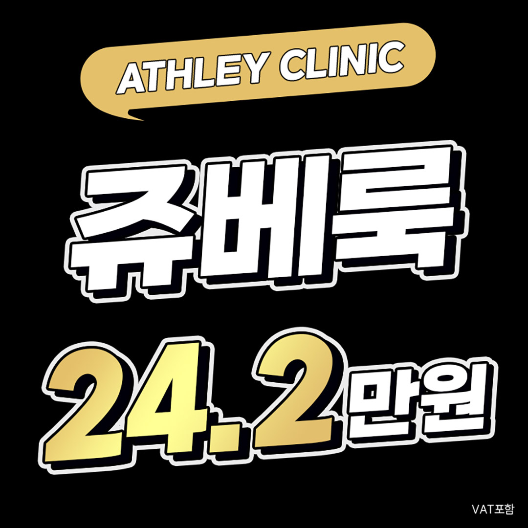 탄력을 채우는 쥬베룩 스킨부스터