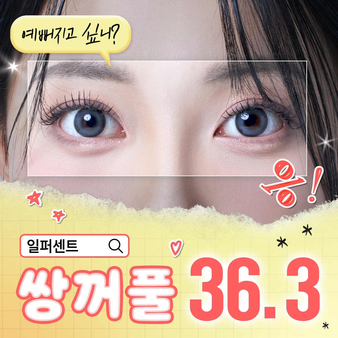 % 쌍꺼풀수술, 자연유착
