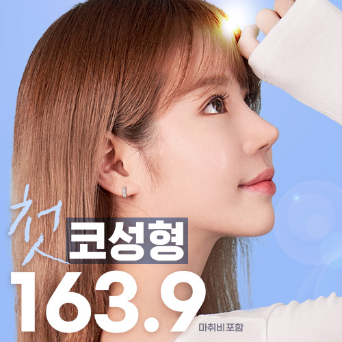 쥬얼리 코성형_콧대 코끝 콧볼