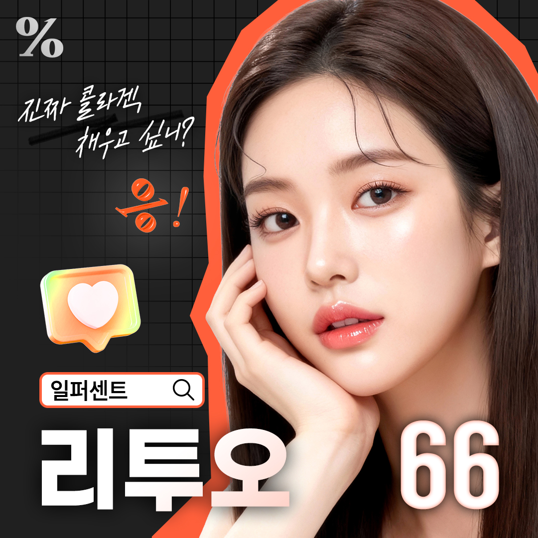 일퍼센트_리투오