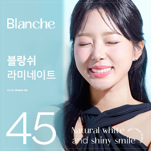 블랑쉬 Blanche, 무삭제 라미네이트의  혁명