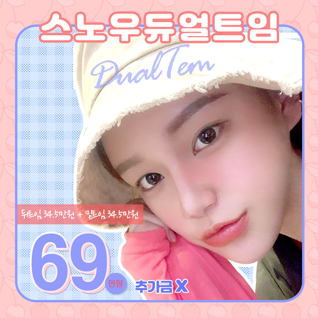 듀얼트임, 시원하고 생기있게