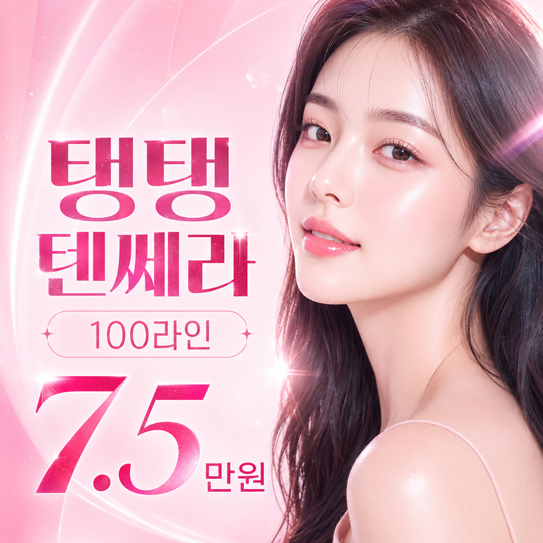 텐쎄라