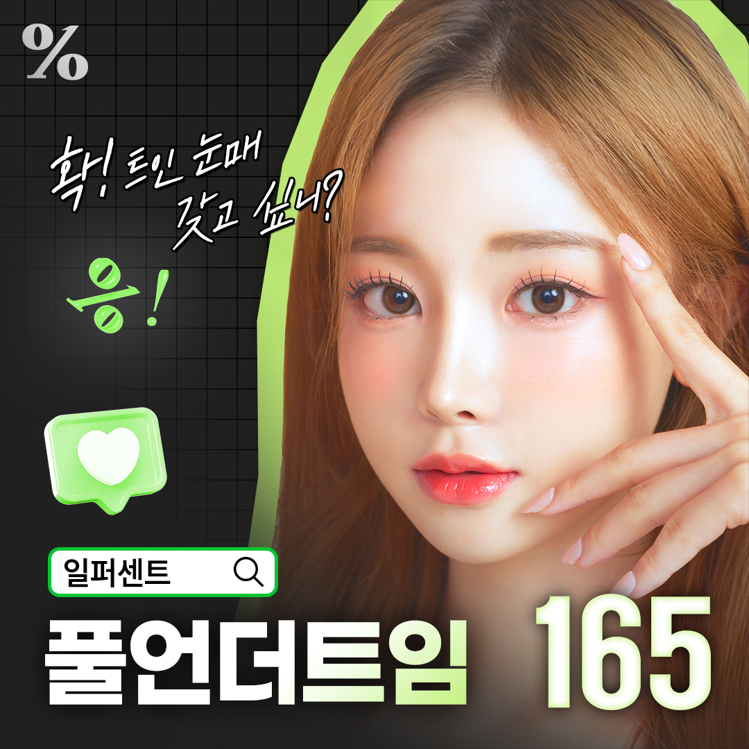 % 풀언더트임