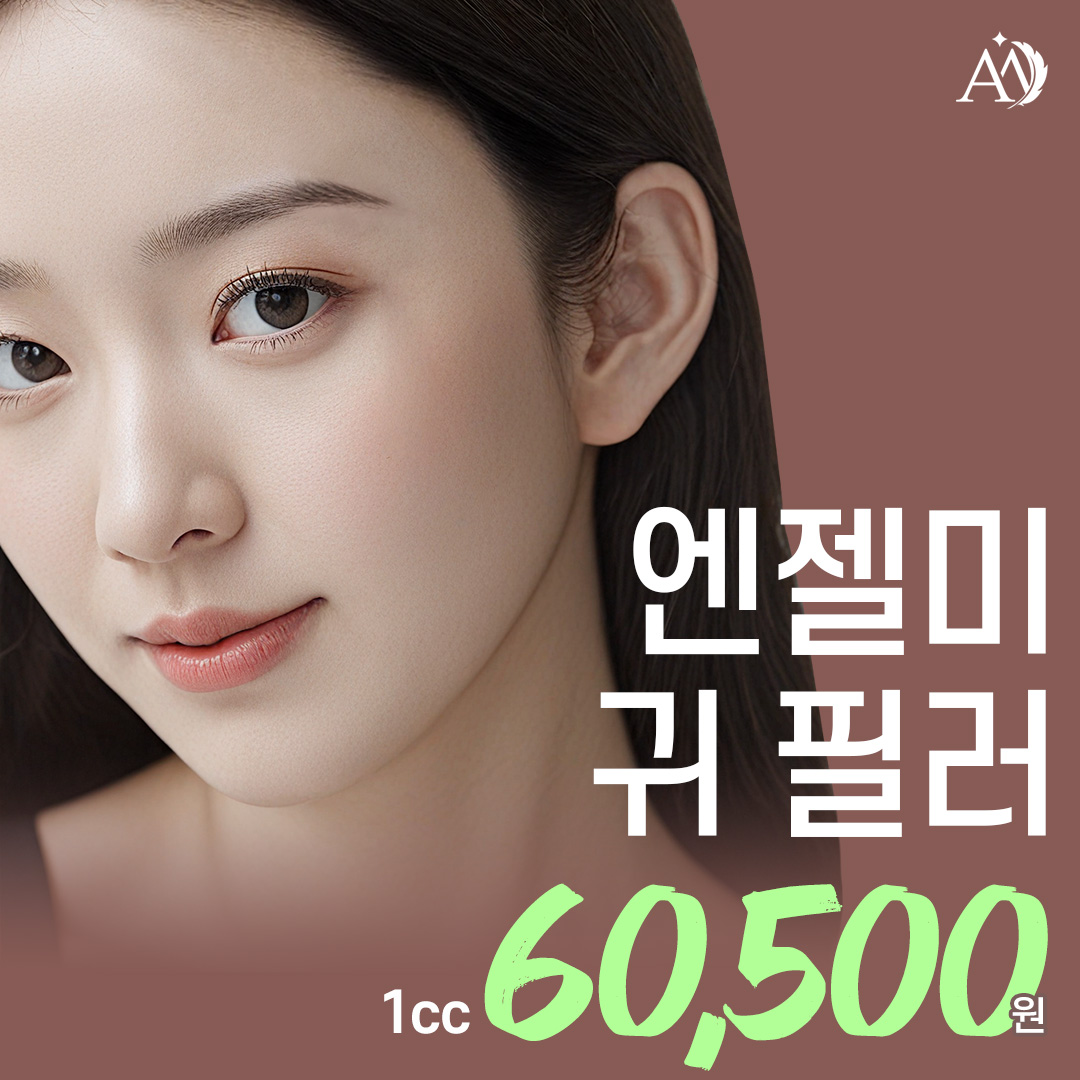 귀필러
