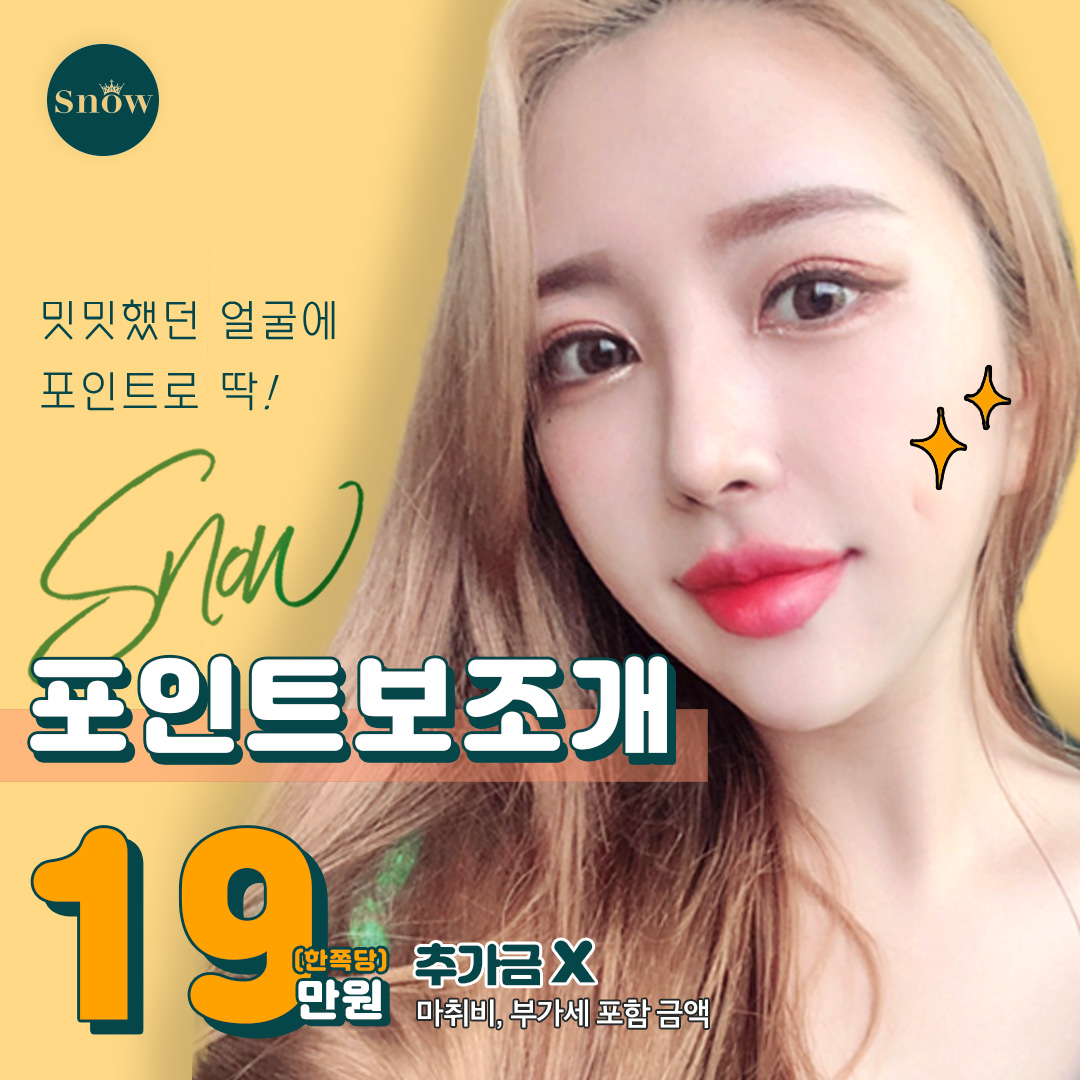 비절개 포인트 보조개