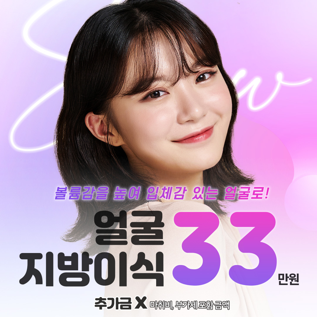 PRP 얼굴지방이식