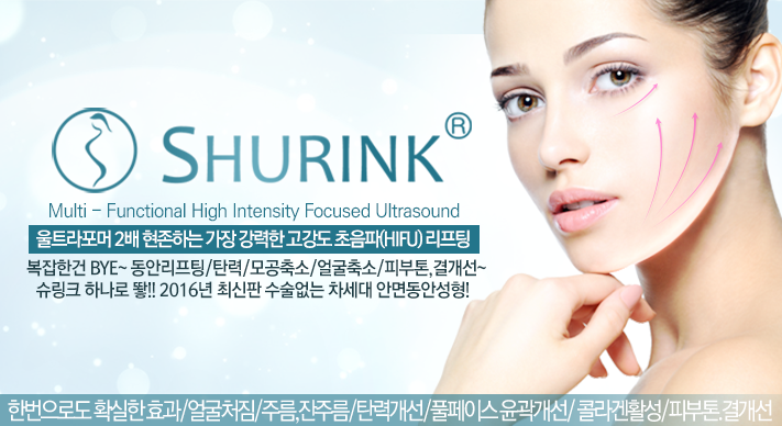 슈링크리프팅+V라인윤곽주사 쇼킹특가 - 가오의원[청담]