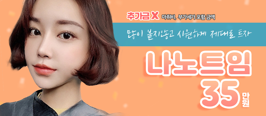 블링블링 나노트임 - 스노우의원