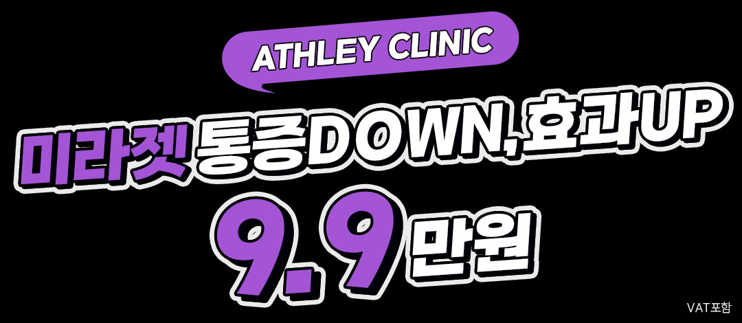 애슬리 미라젯 - 모공, 흉터, 피부결, 안티에이징을 한번에, 주사바늘없는 프리미엄 마이크로젯 시술 - 애슬리의원