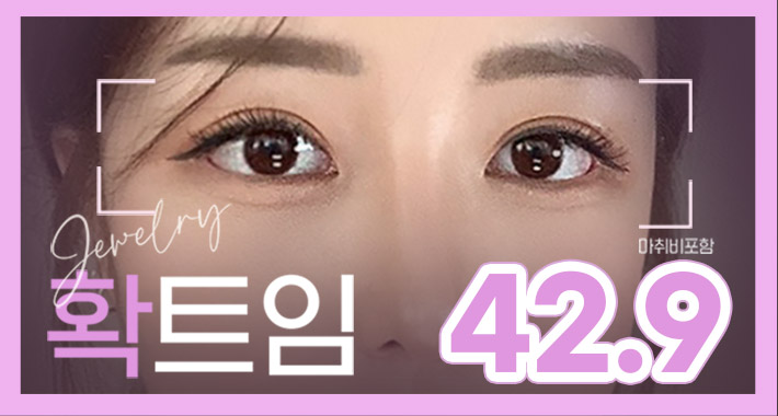 FULL \\\\\\\'확\\\\\\\' 트임성형 - 쥬얼리성형외과